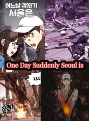 One day, Suddenly, Seoul Is