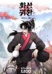 mount-hua-sect-what-is-your-favourite-manhwa-v0-v5mt6cd94f8b1